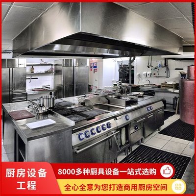 专业厨房设备的组装要点与流程详解